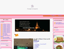 Tablet Screenshot of jeab-pochana.com